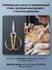 Stainless Steel Scissors Ergonomic Design Gold Tone Dragon Scissors for Needlework Sewing Dressmaker