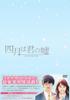 Your Lie in April DVD Deluxe Edition (3-disc set)