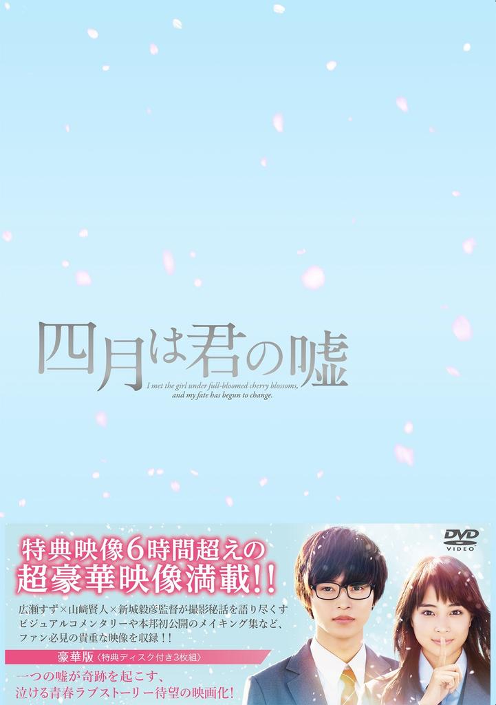 Your Lie in April DVD Deluxe Edition (3-disc set)