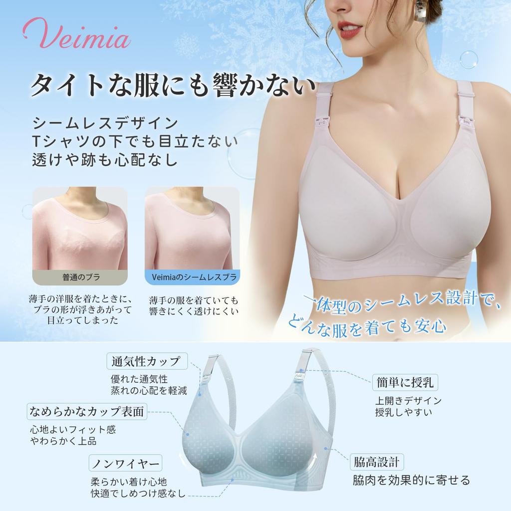 Vehmia Maternity Cool Seamless Postpartum Gift for Opaque Under Sheer Creates a Beautiful A Delightful Gift for Pregnant Women Bra, Summer,
