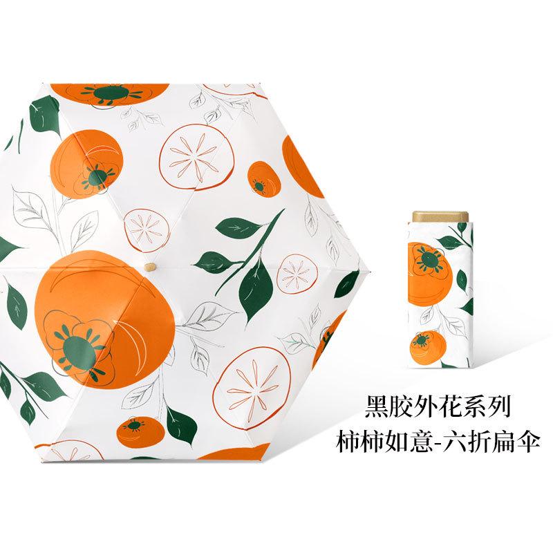 40% Off Sun Umbrella Sunscreen UV Protection Compact Portable Parasol Women's Folding Mini Gold Glue Card Umbrella Color