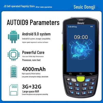 Seuic AUTOID9 Industrial Android Handheld Terminal CN Plug (adapter Included)