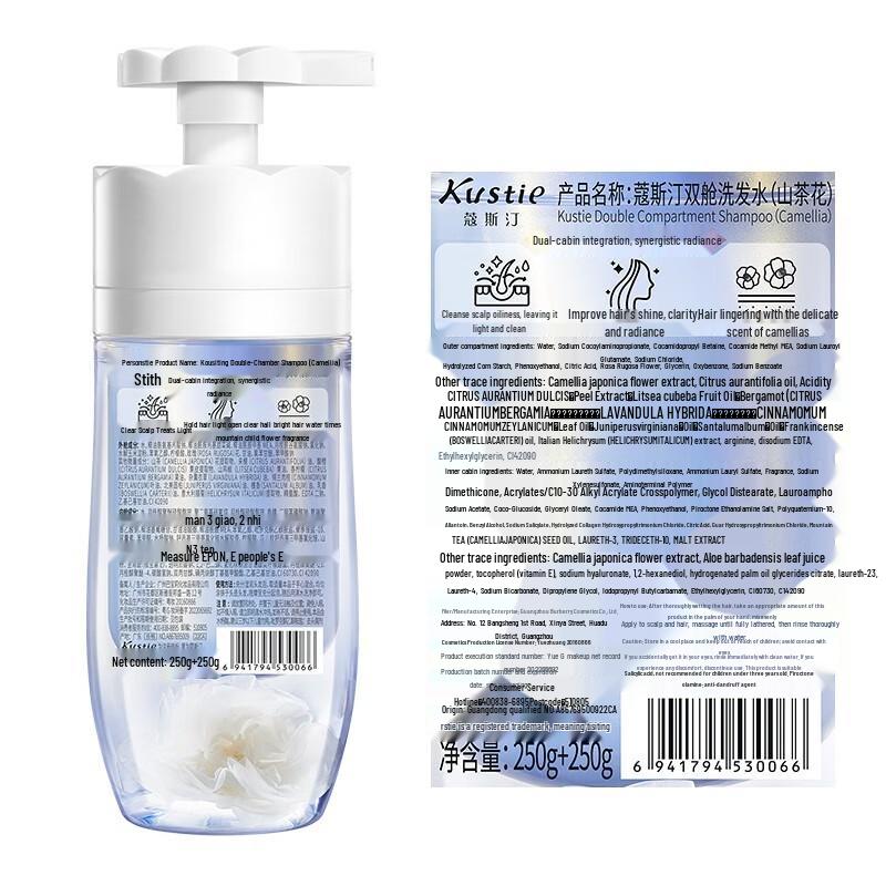 Kustie Camellia Amino Acid Hair Care Gift Set