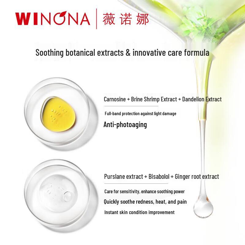 WINONA Clear Watery Sunscreen Milk 50g