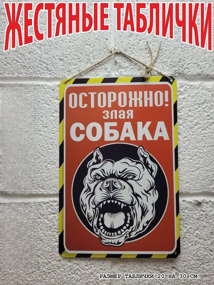 To Avoid Injury Don't Tell Me How To Do My Job Funny Metal Sign 30x20cm, Workplace Humor Wall Decor