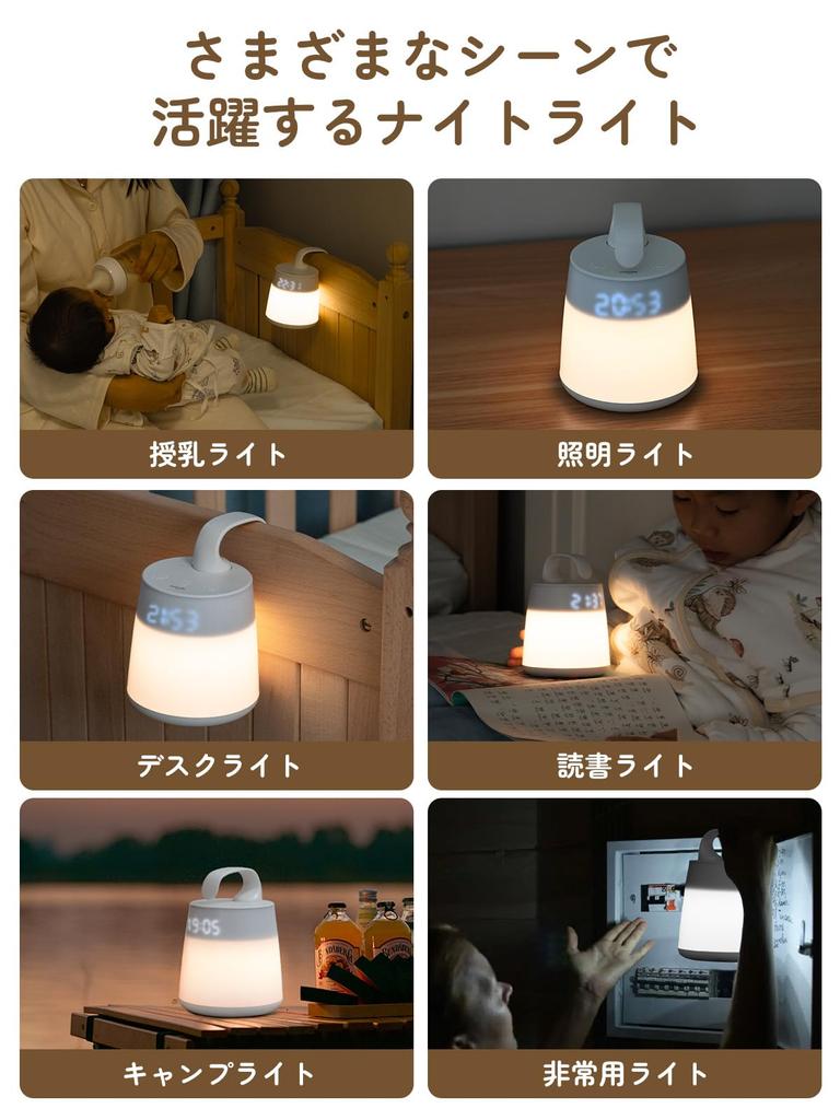 Umimile Nursing Light [Records 3 Feeding Times] with Clock, Remote Control, Bedside Lamp, Rechargeable, Three Color Temperature Settings, Stepless