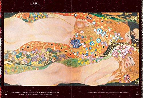 European Fantasy Art -Fin de Siècle Decadence and Femme Fatales (Fateful Women)- (Pie x Hiroshi Unno Art)