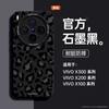 Applicable To vivoX300pro Mobile Phone Case, New X300 Soft Silicone x300Pro Lens All-inclusive X200 with Lanyard