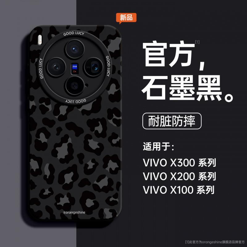Applicable To vivoX300pro Mobile Phone Case, New X300 Soft Silicone x300Pro Lens All-inclusive X200 with Lanyard