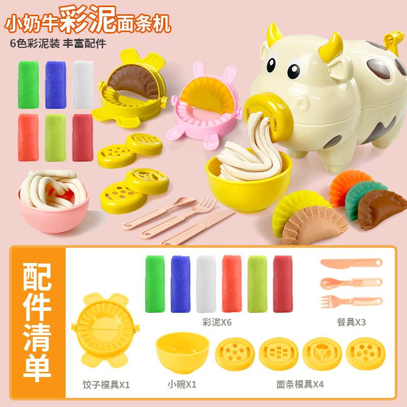 

Машина для приготовления лапши Moe Pig, детские игровые домики, кухонные игрушки, цветной костюм из грязи, машина для приготовления мороженого, пластилин, глина, форма жёлтый