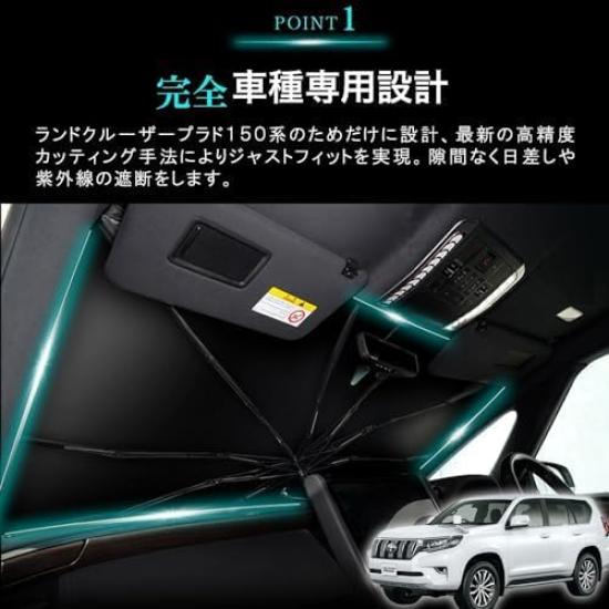 SunYard Toyota Land Cruiser Prado 150 Series Custom Fit Umbrella Sunshade JDM RHD