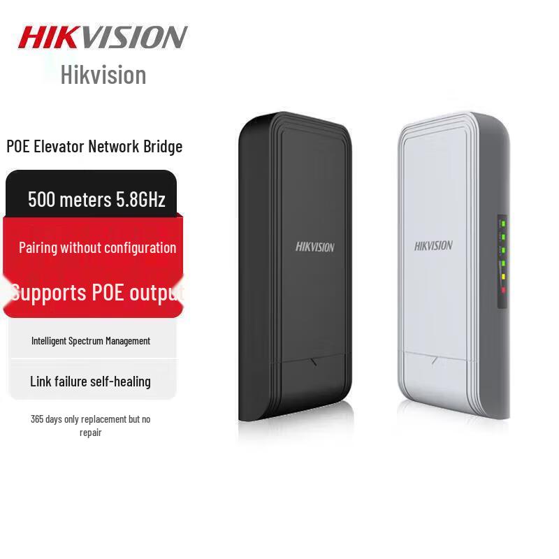 

HIKVISION 5GHz Elevator Wireless Bridge
