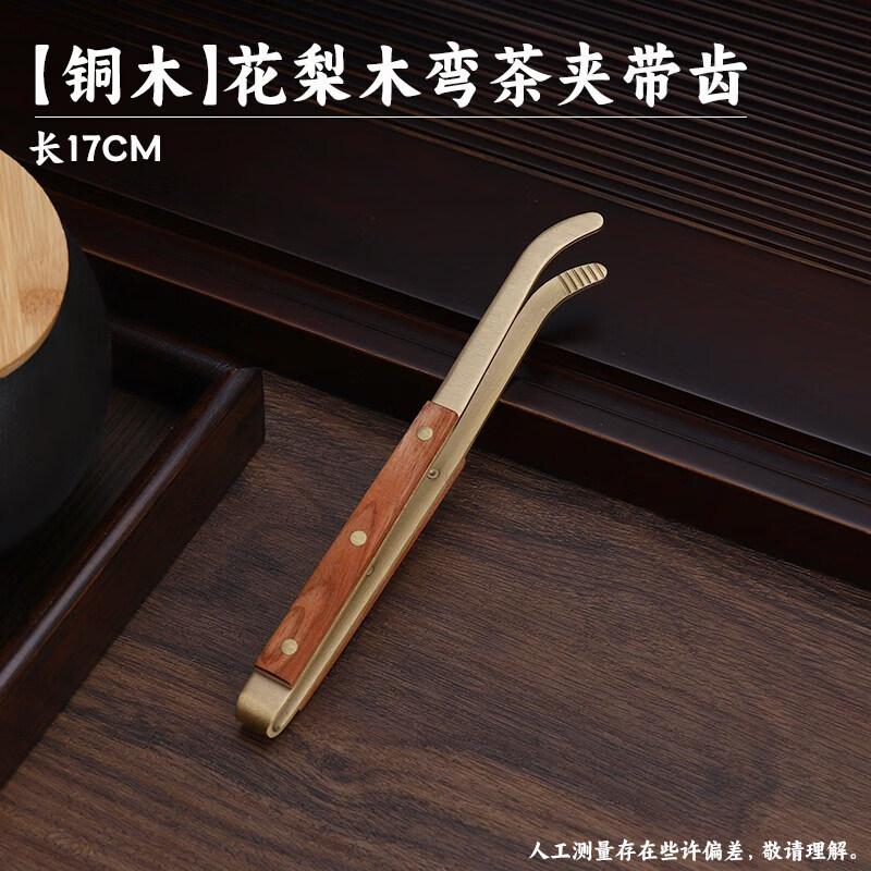 Premium Kung Fu Tea Tongs