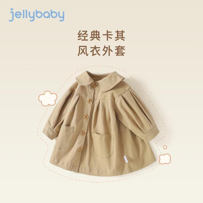 

JELLYBABY Girls Spring Autumn Trench Coat 120