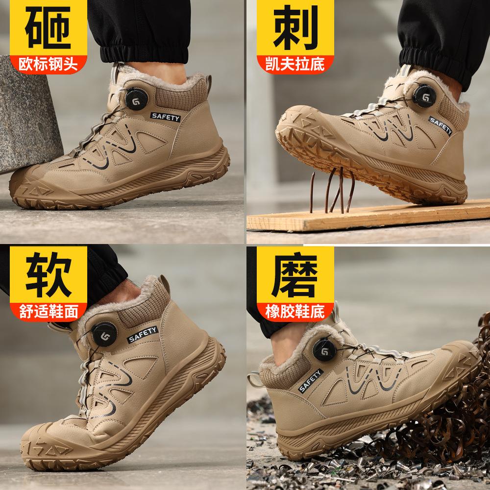 Labor insurance shoes winter velvet men's anti-smashing and anti-piercing work shoes wear-resistant and comfortable high-top protective safety shoes