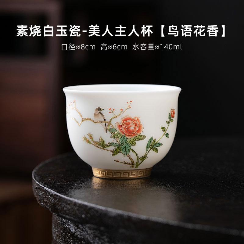 Teacup, Master Cup, Plain Firing White Jade Porcelain, Tea Tasting Cup, Tea Set, Single Cup Tea Cup with Certificate, New Chinese Style Teacup