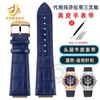For Maserati Trident Watch Bracelet R8821108039 R8821108025 Men's Raised Leather Strap Watchband 25x18mm 21x18mm Black Blue