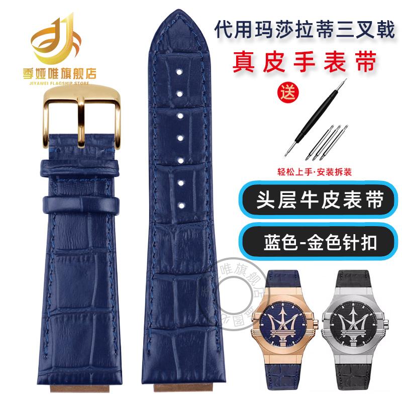 

Для годинника Maserati Trident Браслет R8821108039 R8821108025 Чоловічий ремінець для годинника з піднятої шкіри 25x18 мм 21x18 мм Чорний Синій 25mm-18mm