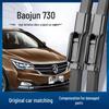 Baojun 730 Scheibenwischerblatt 2016-2019: 14" Gummileiste, 17" Rahmenlos, Vorne & Hinten Kompatibel.
