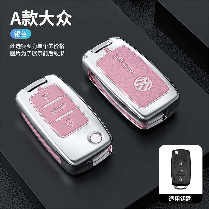 Für VOLKSWAGEN VW Legierung Auto Smart Key Cover Hülle Schlüsseltasche Schale Halter Für Volkswagen VW Passat Polo Bora Käfer Tiguan B5 B6 B7