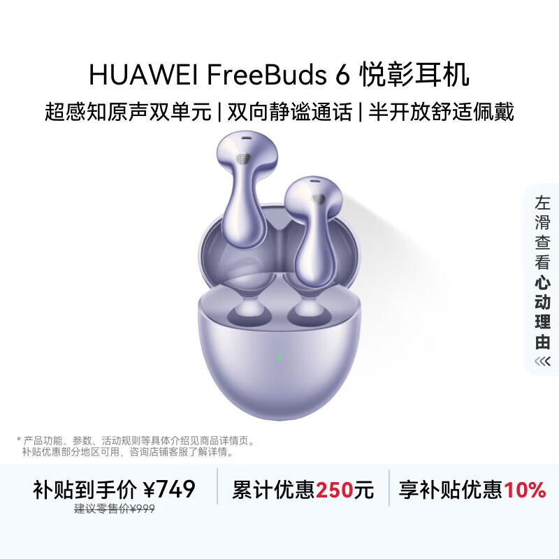 

Huawei FreeBuds 6 Wireless Semi-Open Earbuds