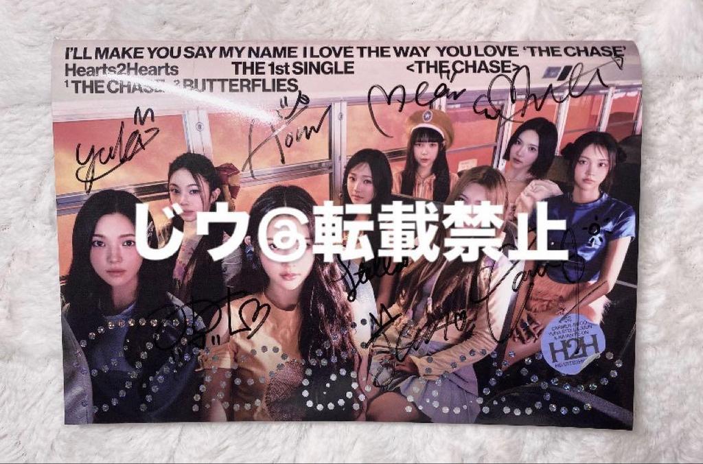 [USED] Hearts2Hearts THE CHASE autographed album
