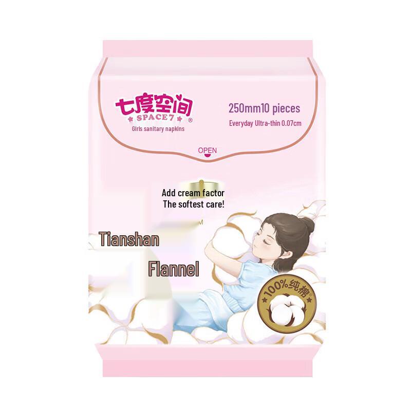 Qidukongjian Daily Use Fluffy Cotton Sanitary Pads 250mm