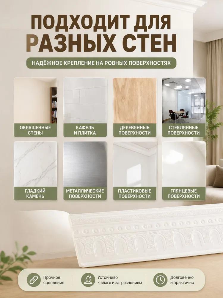 Ceiling Skirting Board