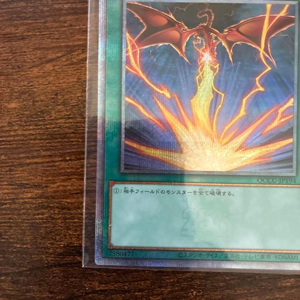 Used [Good Condition] Yu-Gi-Oh! Thunderbolt 25th Shiku (different Illustration)