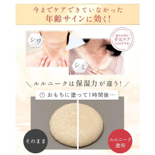 [Neck wrinkle improvement cream] Niacinamide whitening stain prevention moisturizing neck d?collet? hands Lulunik 25g