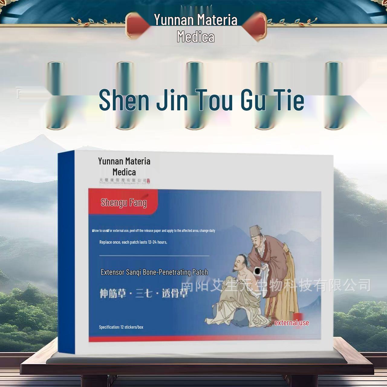 Yunnan Bencao Shen Gufang Joint Pain Relief Patches - 12 Pcs/Box Yunnan Bencao Joint Relief Patch