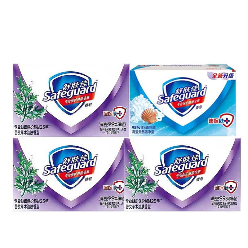 Safeguard Wormwood Herbal & Sea Salt Soap Bars Bundle