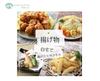 Pot à Tempura Maruyama à Échelons 24 cm (avec égouttoir à huile) Compatible induction, compatible gaz, friteuse, tempura, cuisson en grande quantité, fabriqué au Japon,