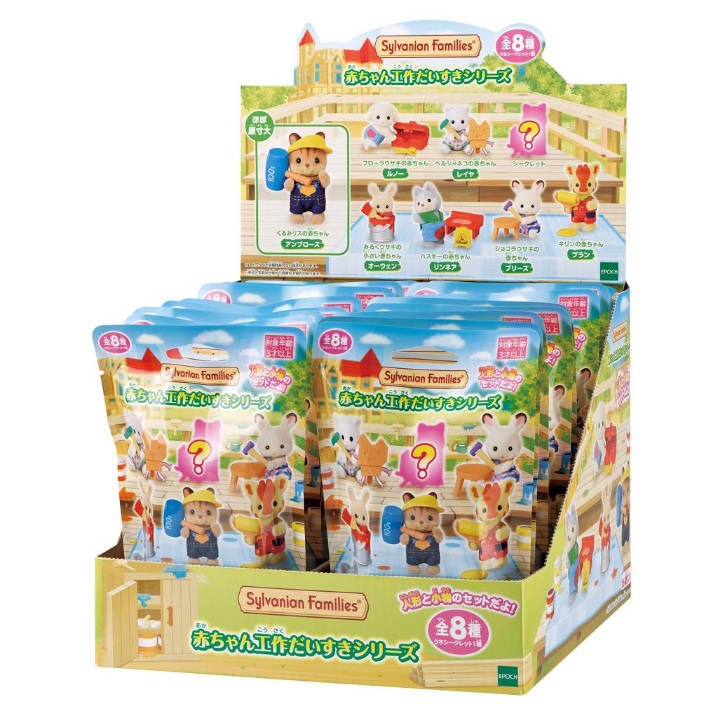 Sylvanian Families Baby Collection Doll [Baby Craft Lovers Series - Box] BB-13 ST Mark Certified Toy Dollhouse for Ages 3 and Up by Epoch
