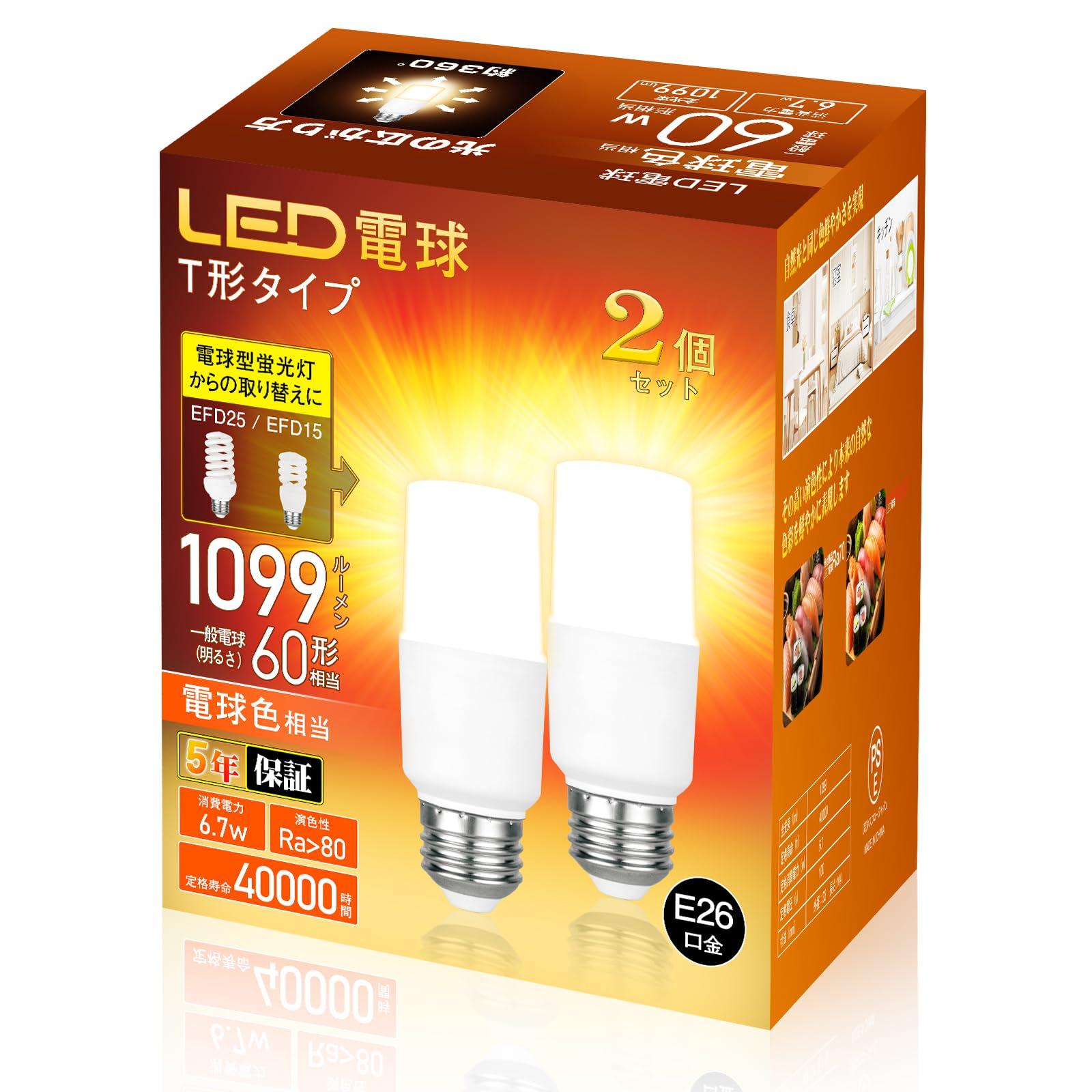 

E26 T-shaped LED bulb, equivalent to 60W100W bulbs, warm white, 1099lm, omnidirectional, high color rendering, energy-saving, PSE certified,