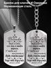 Stainless Steel Keychain and Necklace, Gift for My Daughter, Engraved Badge, Ideal Gift for Men, Couples, Boyfriend, Family & Friends