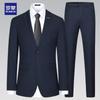 Men's Slim Fit Business Suit Set