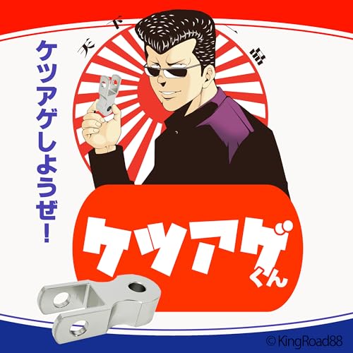 

King Road 88 Hip-up Ketsuage-kun Приблизительно. 40 мм алюминиевая серебристая задняя подвеска XJR400 Balius 2 Zephyr 400 и т. д.. Набор для регулировки высоты Ketsuage