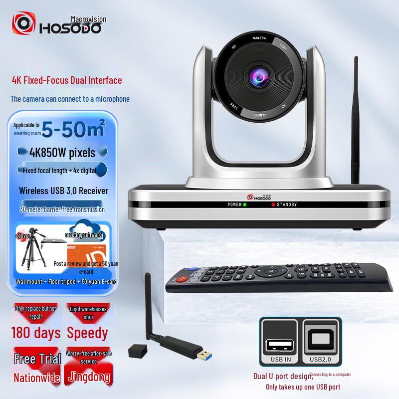 

HSD 4K Wireless USB Conference Camera (CN version)