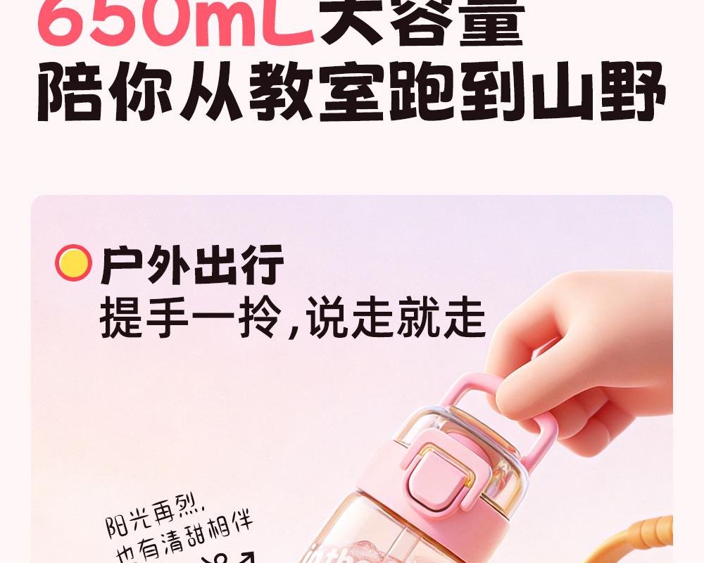 Fuguang Light Cute PPSU Maternity, Student, and Children's School Specific Plastic Water Cup High Beauty Outdoor Water Bottle