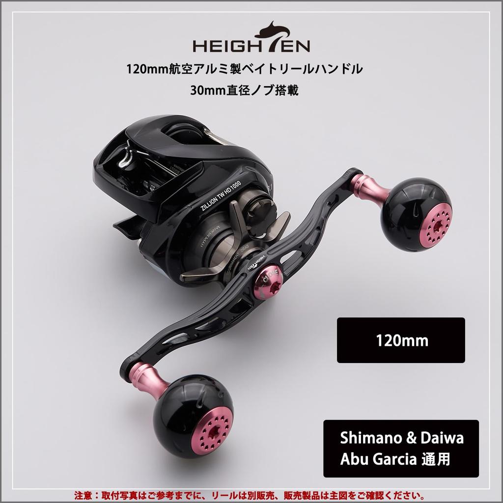 HEIGHTEN Reel Compatible with and Abu Garcia Baitcasting Aurora Series Cherry Blossom 130/120/115mm Handle, Shimano, Daiwa, Reels, (Black & Pink,