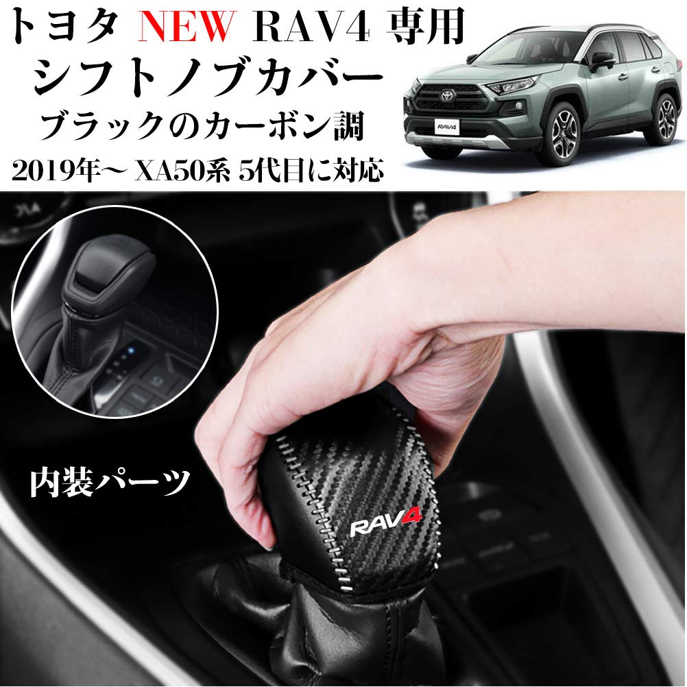 Kayafar Toyota RAV4 50 Series Dedicated Shift Knob Cover Shift Grip Cover NEW RAV4