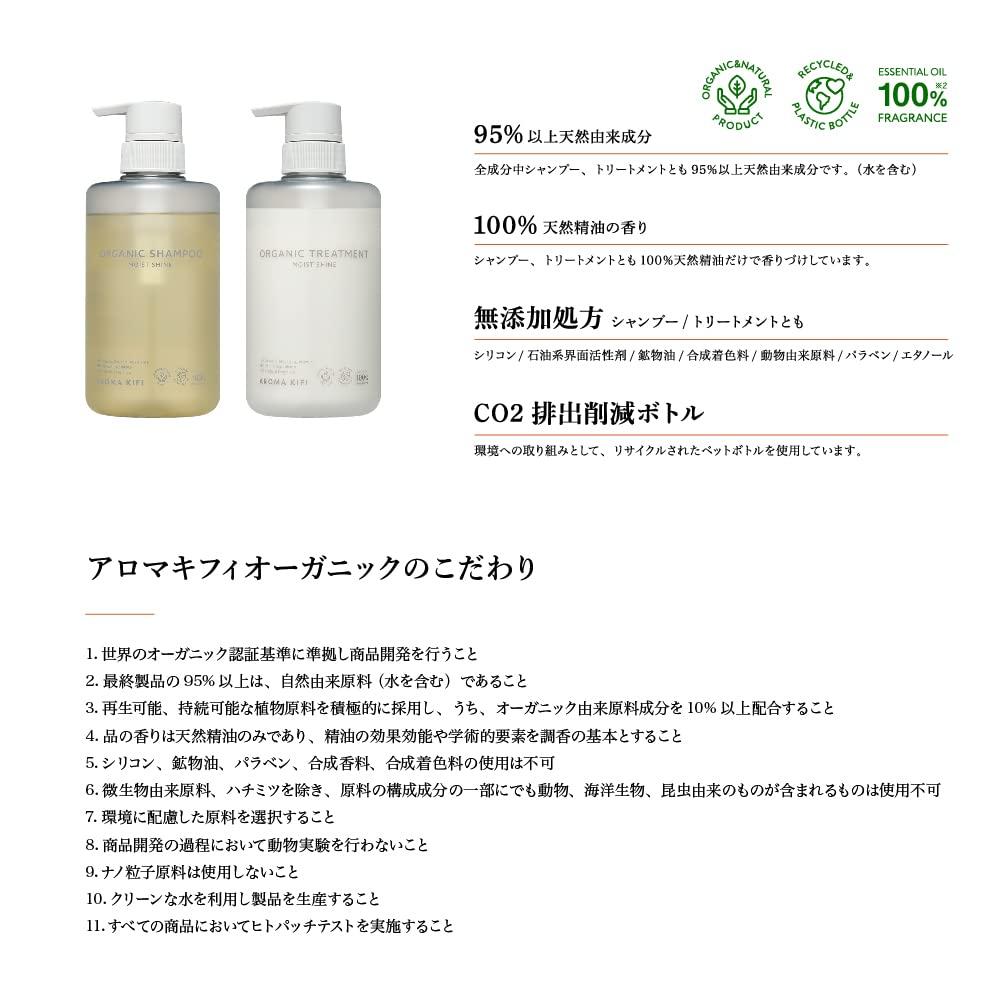 Shampoing bio AROMAKIFI 480 ml, parfum d'agrumes, brillance et hydratation