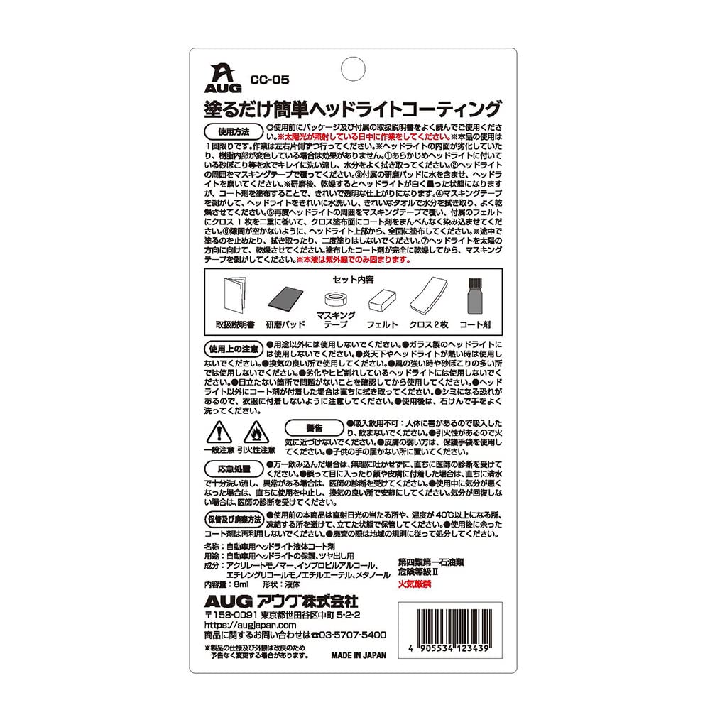 AUG CC-05 Headlight , Super Hardness Acrylic , Removing Yellowing, Special Polishing Pad Included, For Cars, Made in Japan