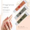 Made In Japan Fragrance Hand Cream Sandalwood with Retinol 35g