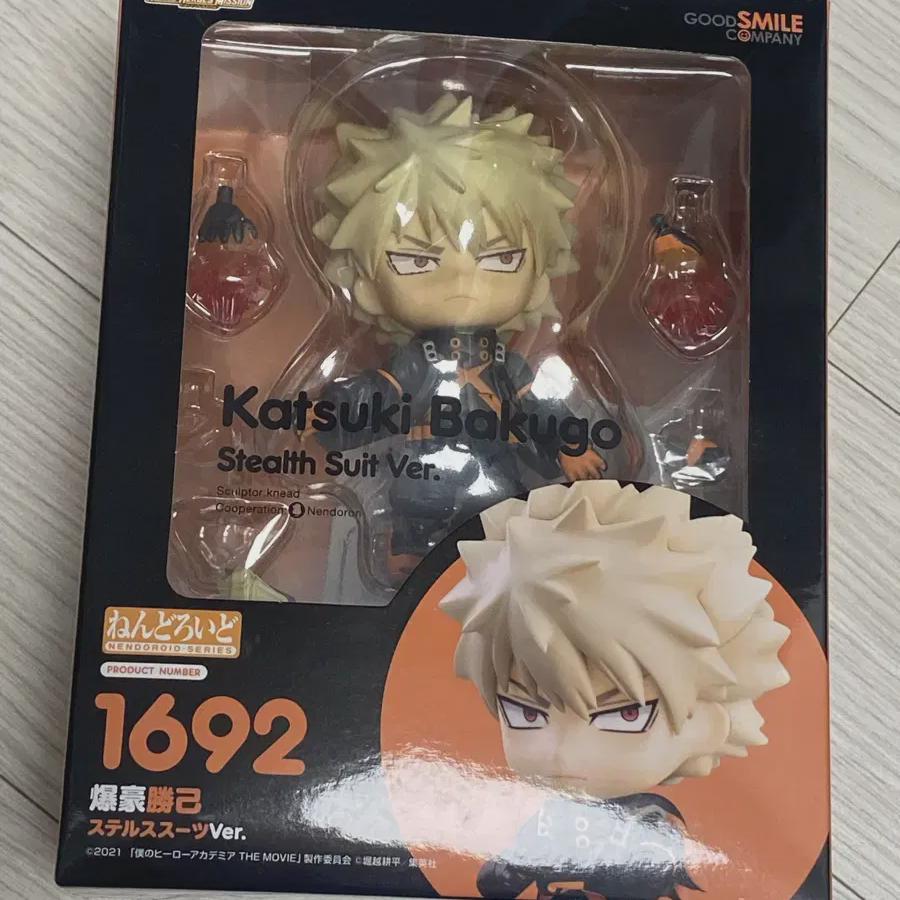 

Bakugo Katsuki Stealth Suit Nendo