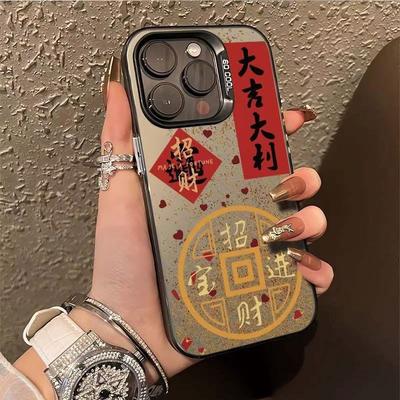 Applicable To 14plus National Trend 16promax, Apple Phone Case 15pro, Text 13Fa CAI 12pro