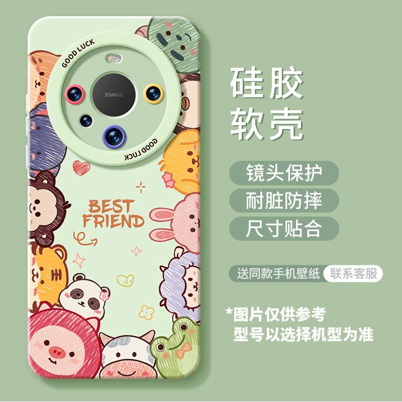 Cartoon avatar for Huawei mate80 New Year 70pura60 cute 50 lanyard 40 silicone phone case