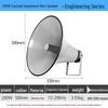Outdoor Public Address Horn Speaker (CN Version)