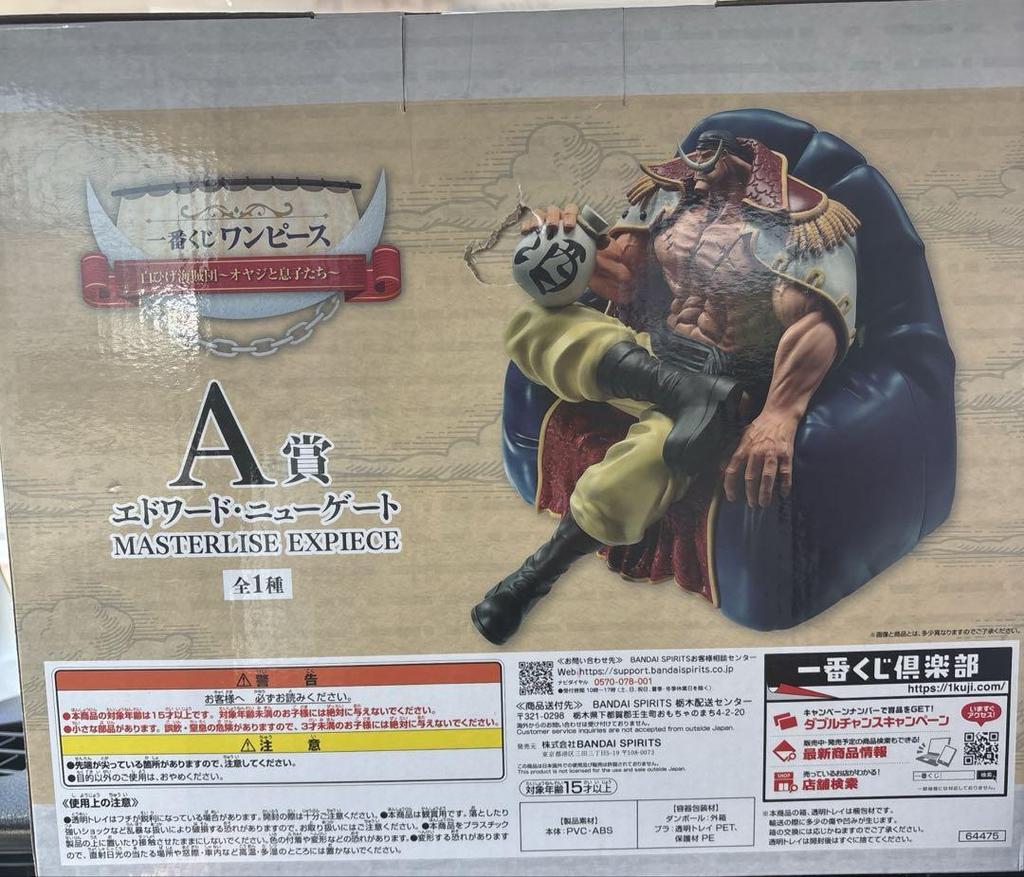 [USED] One Piece Whitebeard Edward Newgate Figure